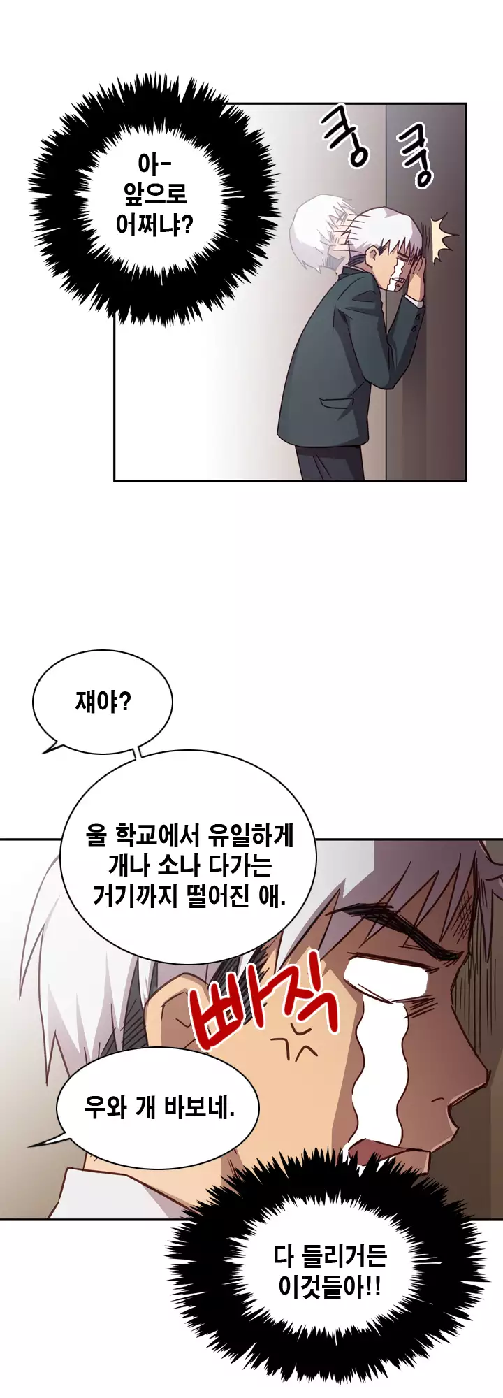H Campus Ch.0-18