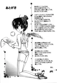 [Rikudou Maki] HAPPY MILK