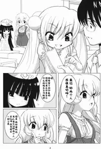 (SC38) [Surume no Oka (Yukino Koreyuki)] Kuro Masterpiece War! (Kodomo no Jikan) [Chinese] [靴下汉化组]