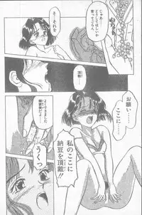 COMIC Penguin Club Sanzokuban 1995-04