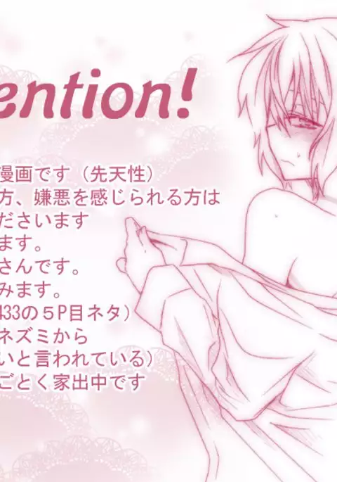 shitagi to konpurekkusu no ohanashi no. 6