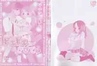 [Nayuta Daichi] Dokidoki Sasete ♡