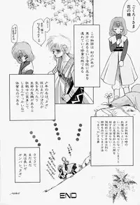 [M Ecchi Kei] ageru♥ | Give you ♥