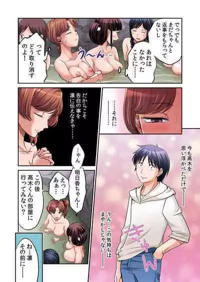 [Amane Shirou] Hatsujou Joshi Ryou Harem ~Sonnani Dashitara Ninshin Shichau!!~ Vol. 1-5