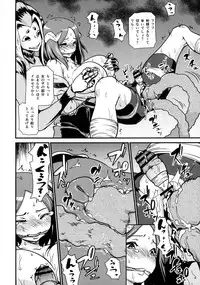 (ComiComi18) [Enoughmin (Yarai Akira)] Youkai Chin Man Tan