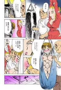 [Momoyama Jirou] Kichiku no Ori [Full Color]