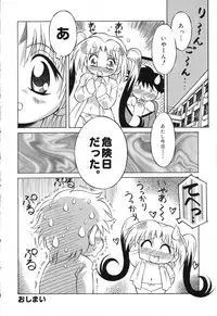 [Anthology] Pure Petit Vol. 15