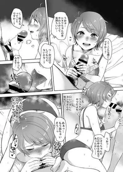 COMIC GEE Vol.8