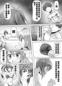 [Mitsunoho] Naburi Tokidoki Shasei zo Ku~tsu!! ~Onna ni Makerutte Donna Kimochidesu ka?~丨玩弄至不時射精吧!!! ~輸給女性有什麽樣的感覺呢?~ [Chinese] [沒有漢化]