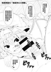 (Reitaisai 12) [Lolimate (Niisan)] Koumakan de Arbeit suru Hon (Touhou Project) [Chinese] [沒有漢化]