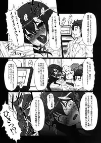 [AMAGI AN IRONWORKS (Ebisu)] HOBBY'S BLOCK!! 14 Kairaku Tousaku no Ecstasy (Steins;Gate) [Digital]