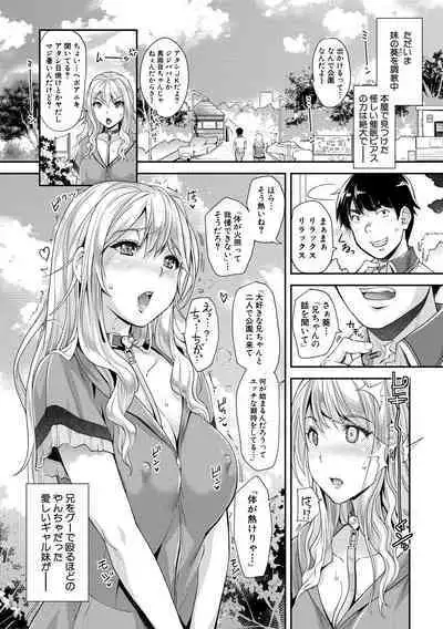 Gal na Imouto wa Saimin Play de Ikimakuru! - Gal sister cums in hypnotic play