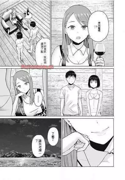 [KATSURA Airi] Gura Para! ch 19-37 Chinese 19-37话 机翻汉化
