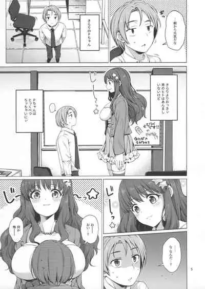 (C99) [Tekireiki ni Shokuchuudoku (Sawamura Ao)] Moroboshi Kirari no Risei ga Bousou site shimatta you desu (THE IDOLM@STER CINDERELLA GIRLS)